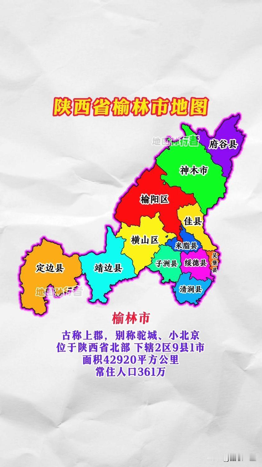 2026年陕西省榆林市各县（市、区）高考纯文化裸分最高分汇总
 
统计口径说明