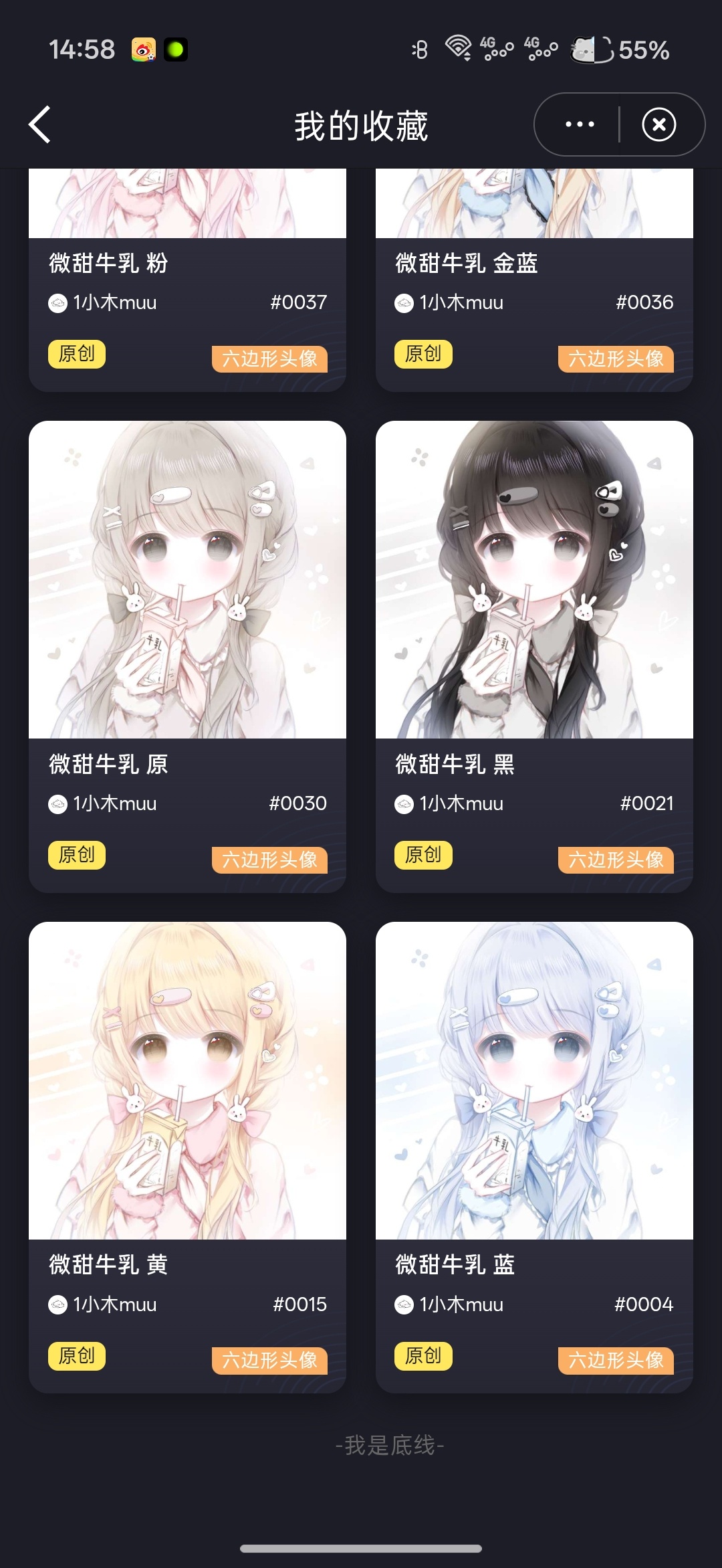 六边形头像 这些打包40有人收吗 