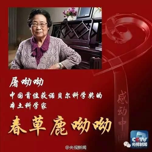 屠呦呦不是“青蒿素之父”，而是中药典籍里的“古籍破壁机”——翻烂523本医书，用