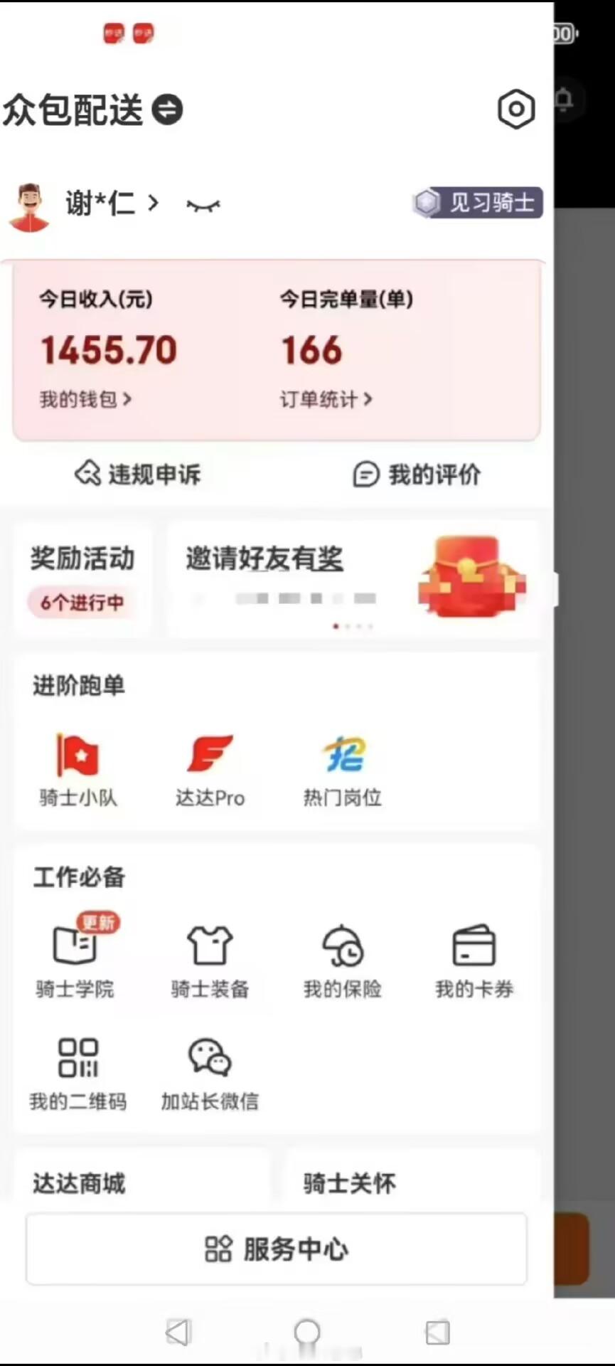 京东外卖日单破1000万 今天还看到美团众包骑手 166 单 收入 1455 元