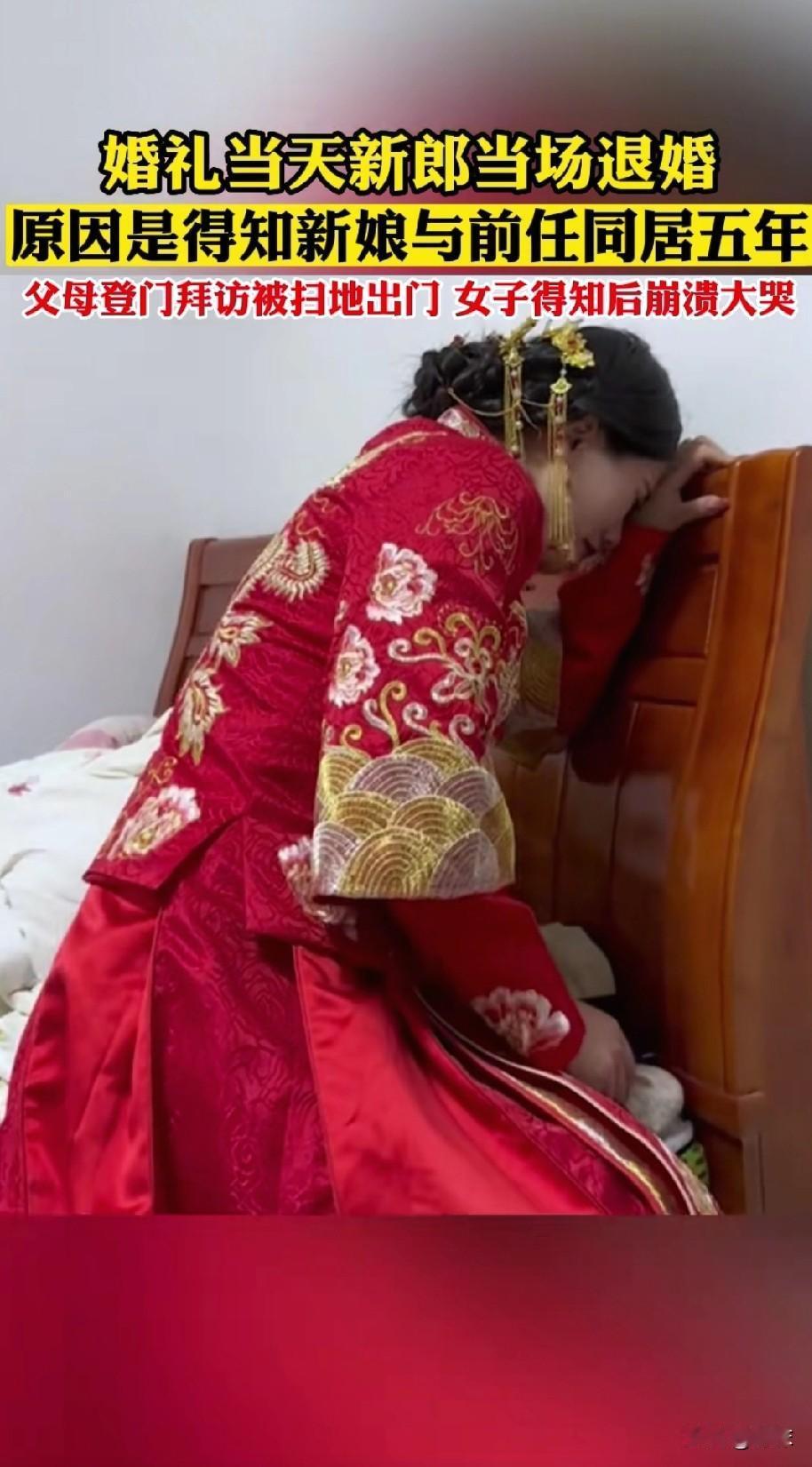 女子哭得上气不接下气，拉着新郎的胳膊不撒手。

“我不就跟他住过三年嘛，那个时候