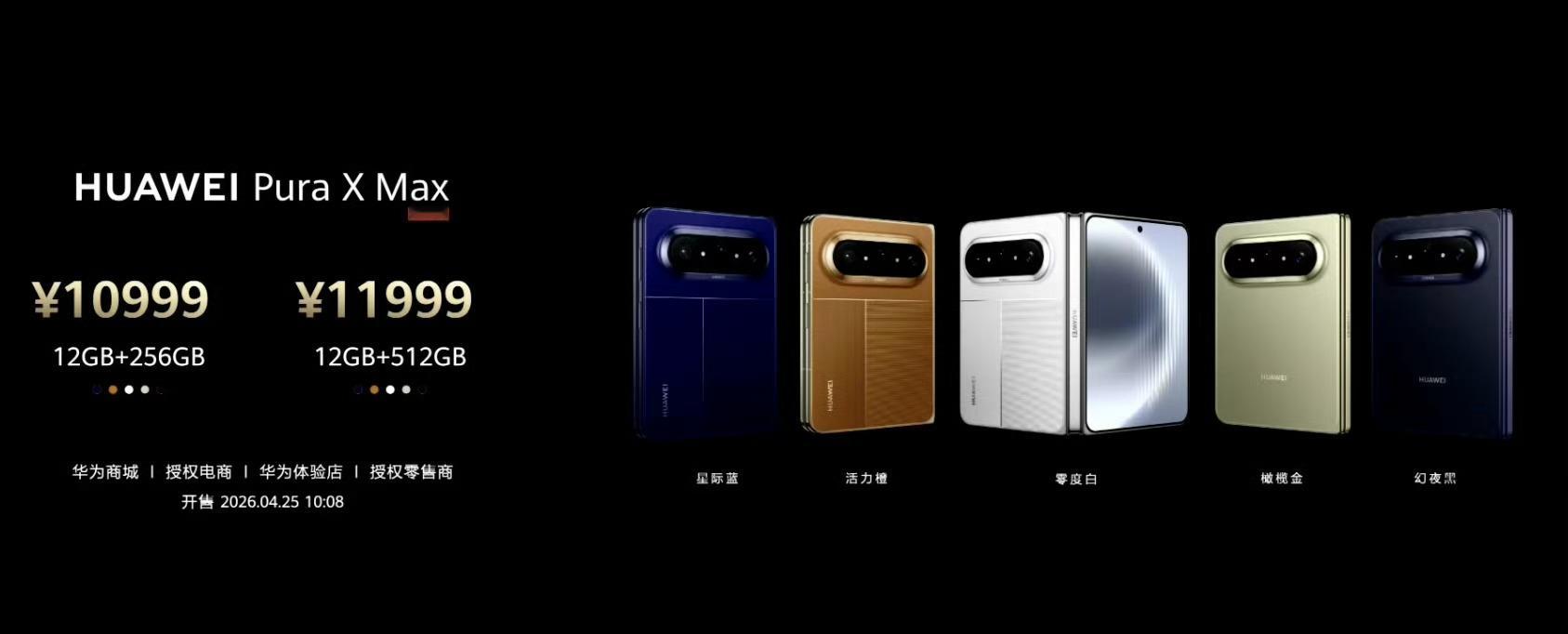 华为PuraXMax价格太尊了 香港