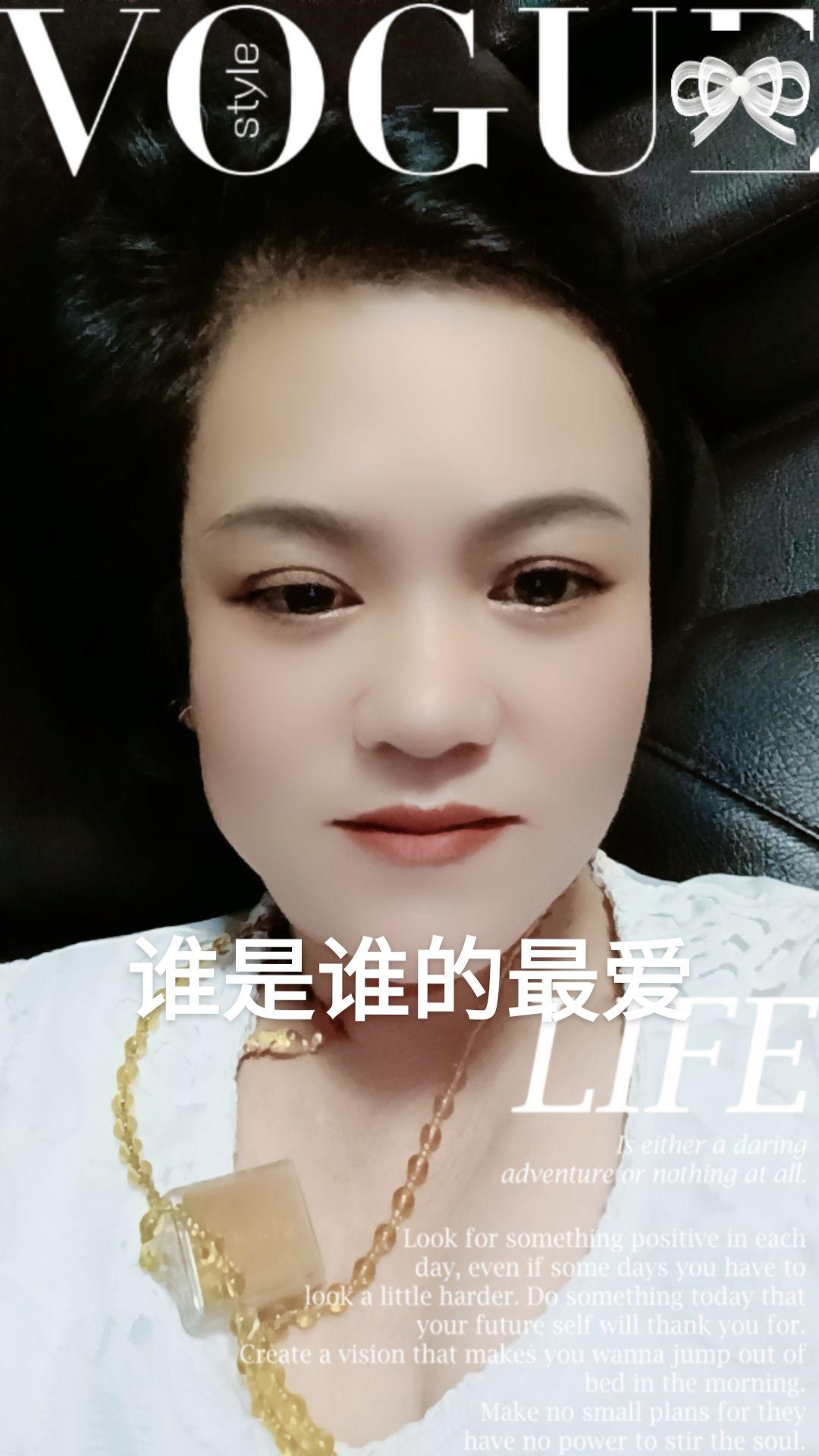 谁是谁的最爱#我不完美但我真实 #真实的样子 #真实的我 #记录自己的点点滴滴 