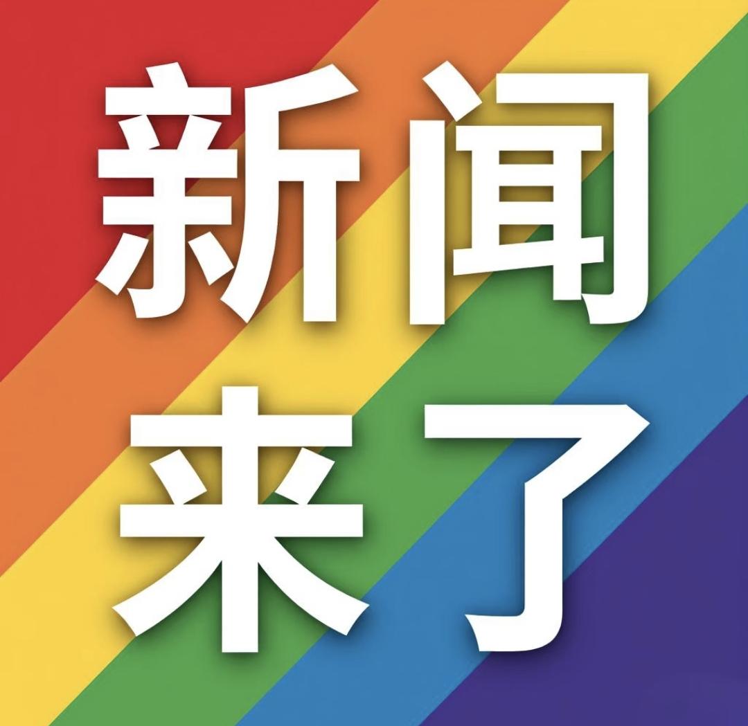 一起来看今日要闻，11月23号凌晨6点前，最新消息！3分钟看完
1.进入小雪时节