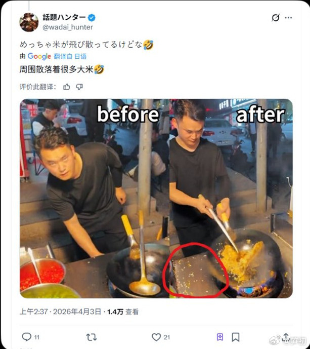 “不当日本人不知道米贵，不养囼巴子不知道父母恩”