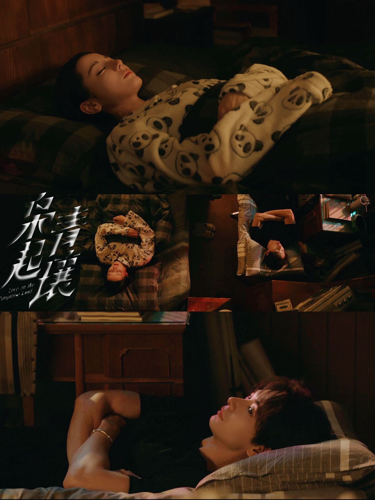 嗑了18集你俩终于真亲了 枭起青壤的跨年夜封神了！没有华丽布景全靠眼神流转，从相