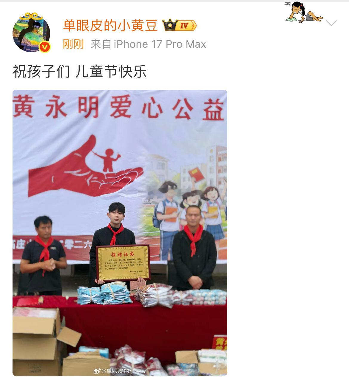 小黄豆爱心公益 祝孩子们 儿童节康乐 