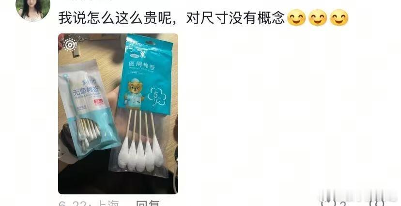 当代网友对尺寸大小没有概念时！当网友对尺寸缺乏具体概念时，通常会表现出以下特征和
