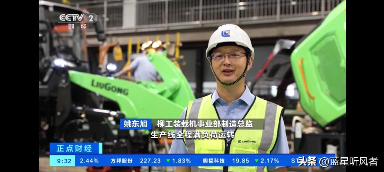 柳州本地大厂爆单！电动装载机订单直接翻倍，淡季彻底逆袭
 
资讯来源：央视财经6