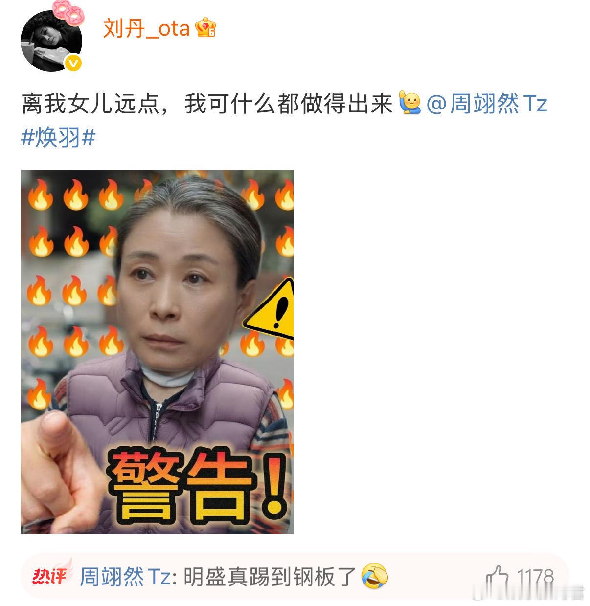周翊然你惹锅姨干嘛焕羽 家人们谁懂啊！周翊然在《焕羽》里惹锅姨，这操作太勇了。青