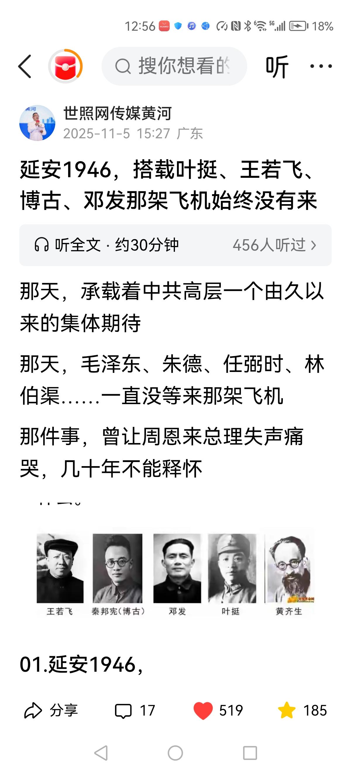 我在今日头条这篇文章，阅读量22219，推荐量464635，稿费33.86元。我