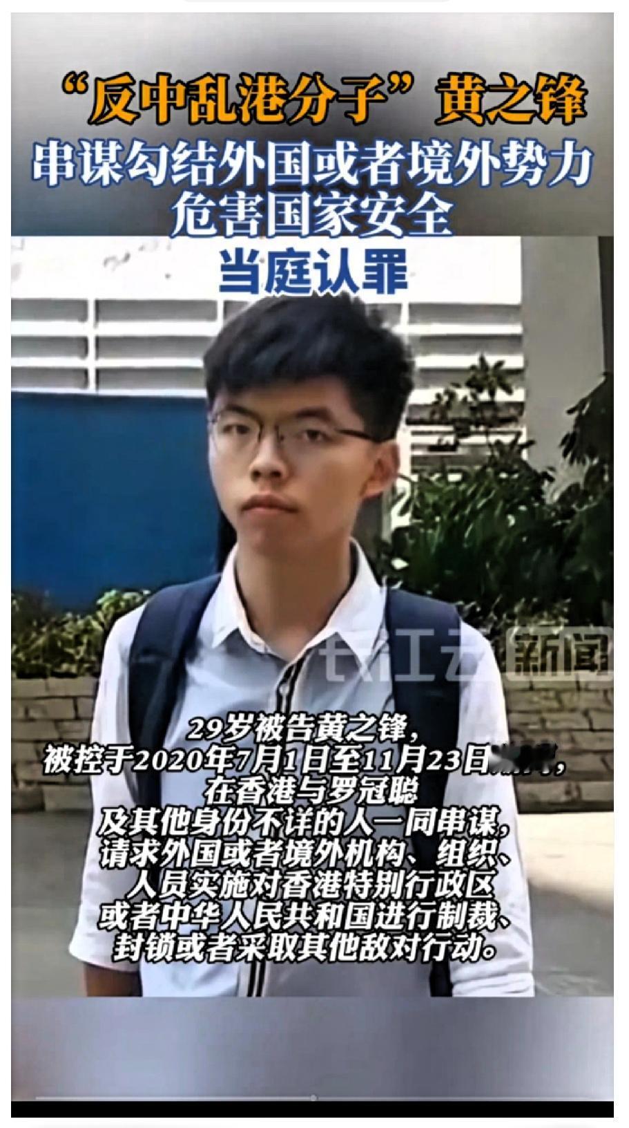 黄之锋这回算是彻底把自己折腾进去了。

看着判决结果，我心里头就一个念头：这人这