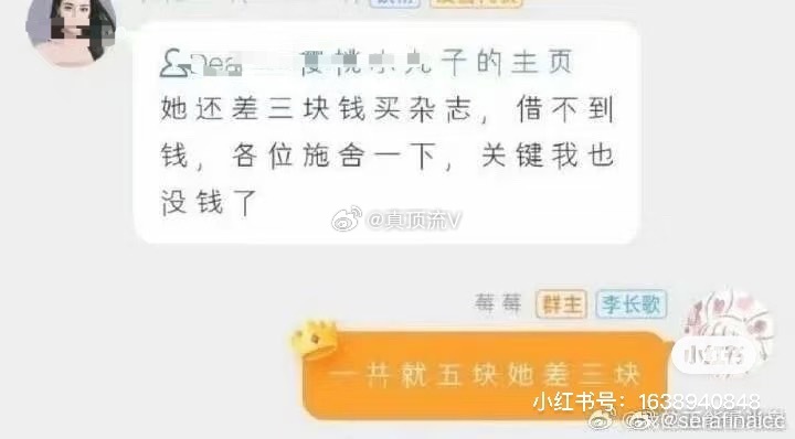杂志差3块钱，以后有这种事可以找我，不就三块钱嘛，我给！ 