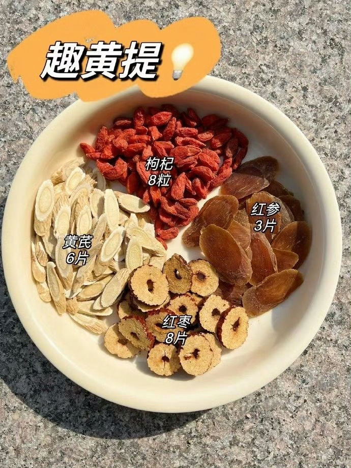 9款黄芪搭配！懒人也能轻松补气血 