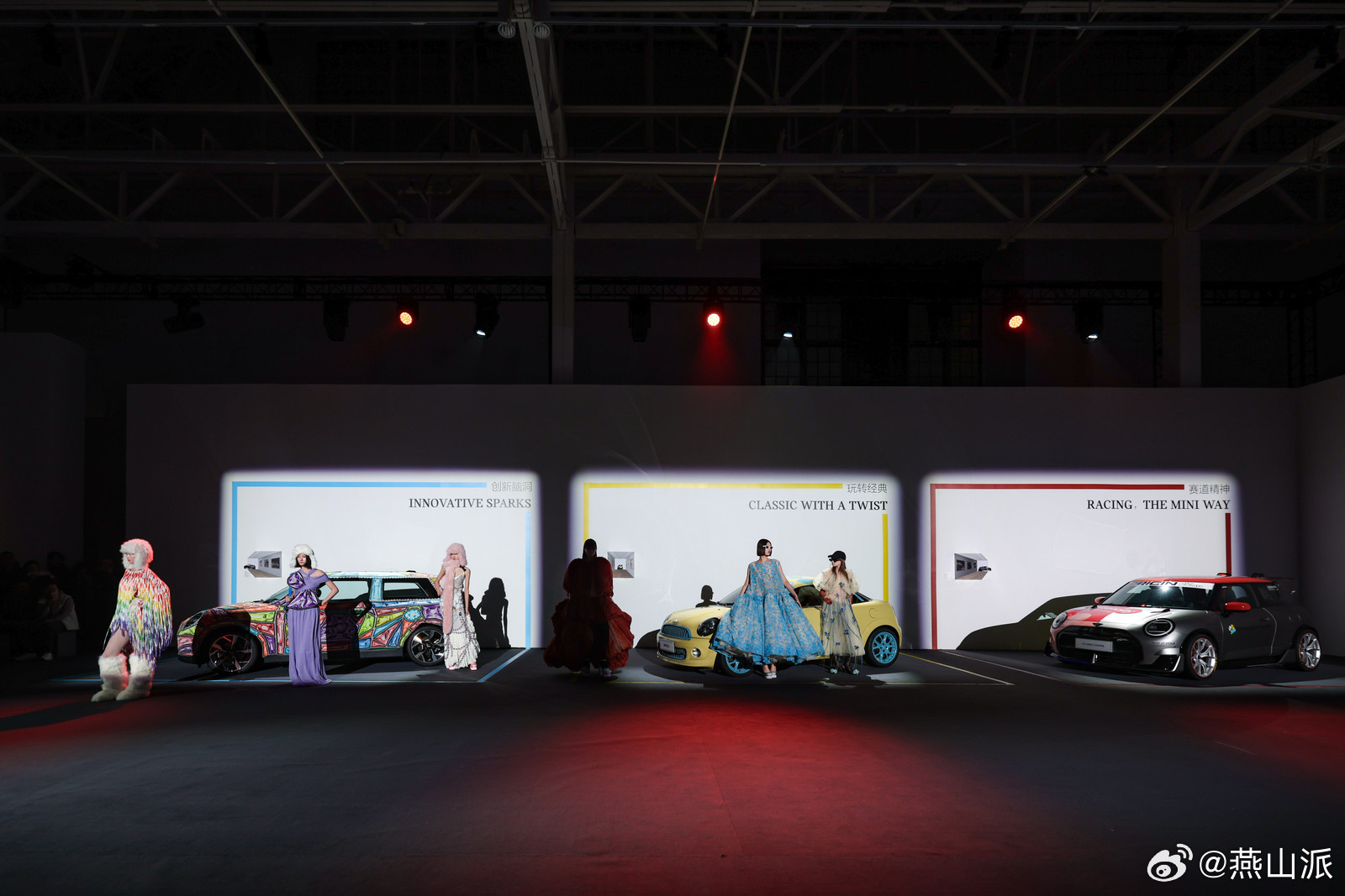 MINI真的会玩儿，敢玩儿，不聊产品参数，直接和一群本土时尚设计师来“炸场子”。