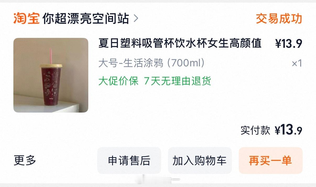 自己做的菠萝美式 这个分层 好多人问的杯子🔗我打算只用1️⃣个夏天 这种塑料的