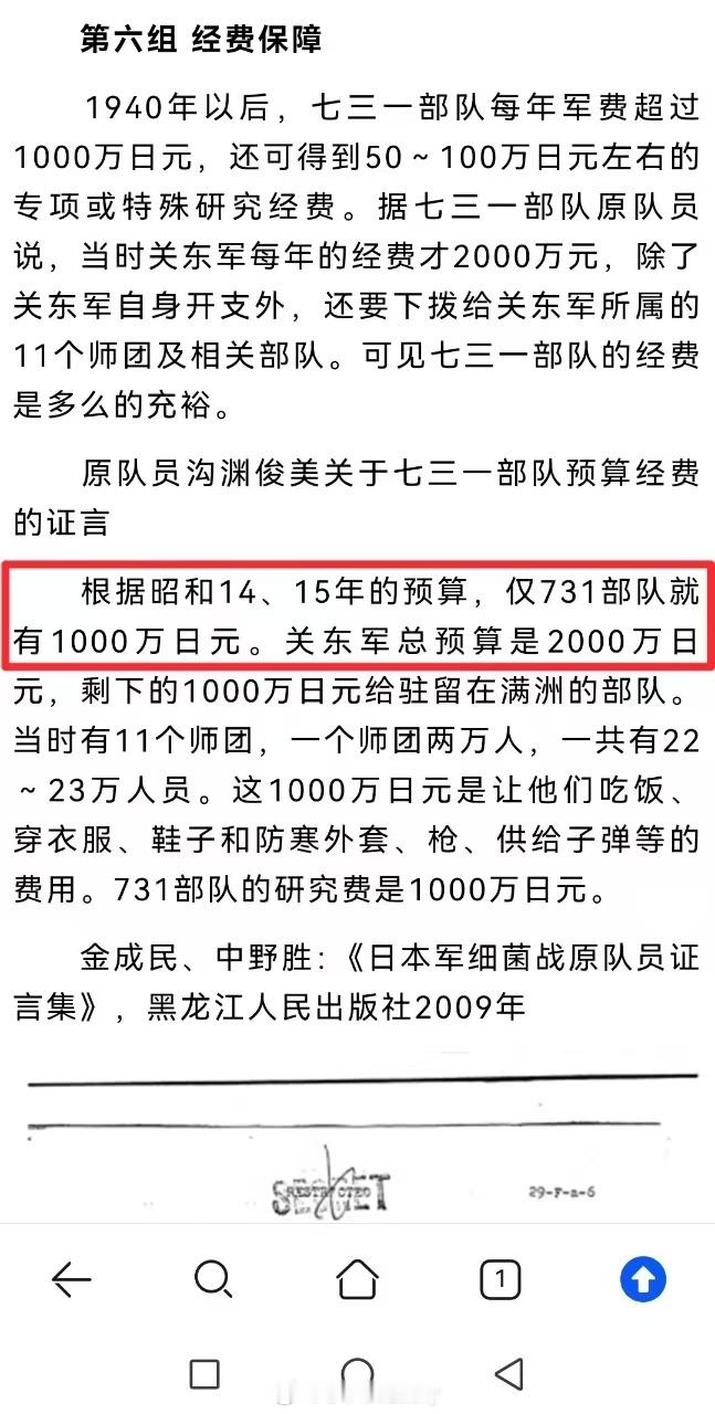 看电影731前需要get的知识点一桩桩一件件罄竹难书！今日918电影731正式上