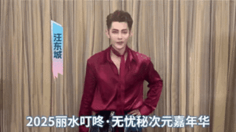 汪东城在丽水好忙汪东城丽水粉丝见面会官宣汪东城丽水粉丝见面会8月23日定档！生日