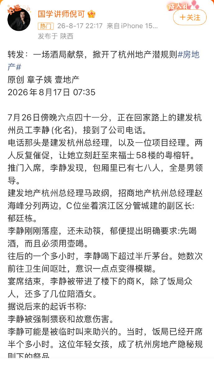 太离谱了，这年代居然还会发生电视剧里才有的剧情，而且还是在杭州这种城市。

看到