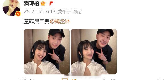 潘玮柏杨丞琳合照杨丞琳潘玮柏合照 哎哟，两位好友又见面啦！ ​​​
