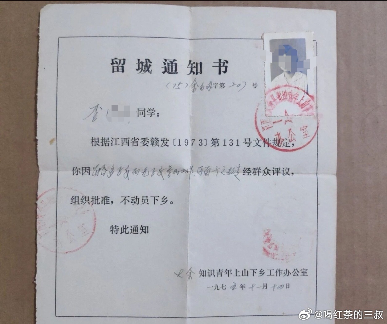 我小时候，这个东西是最值钱的。隐约记得，到70年代中期，多子女家庭可以留一个不下