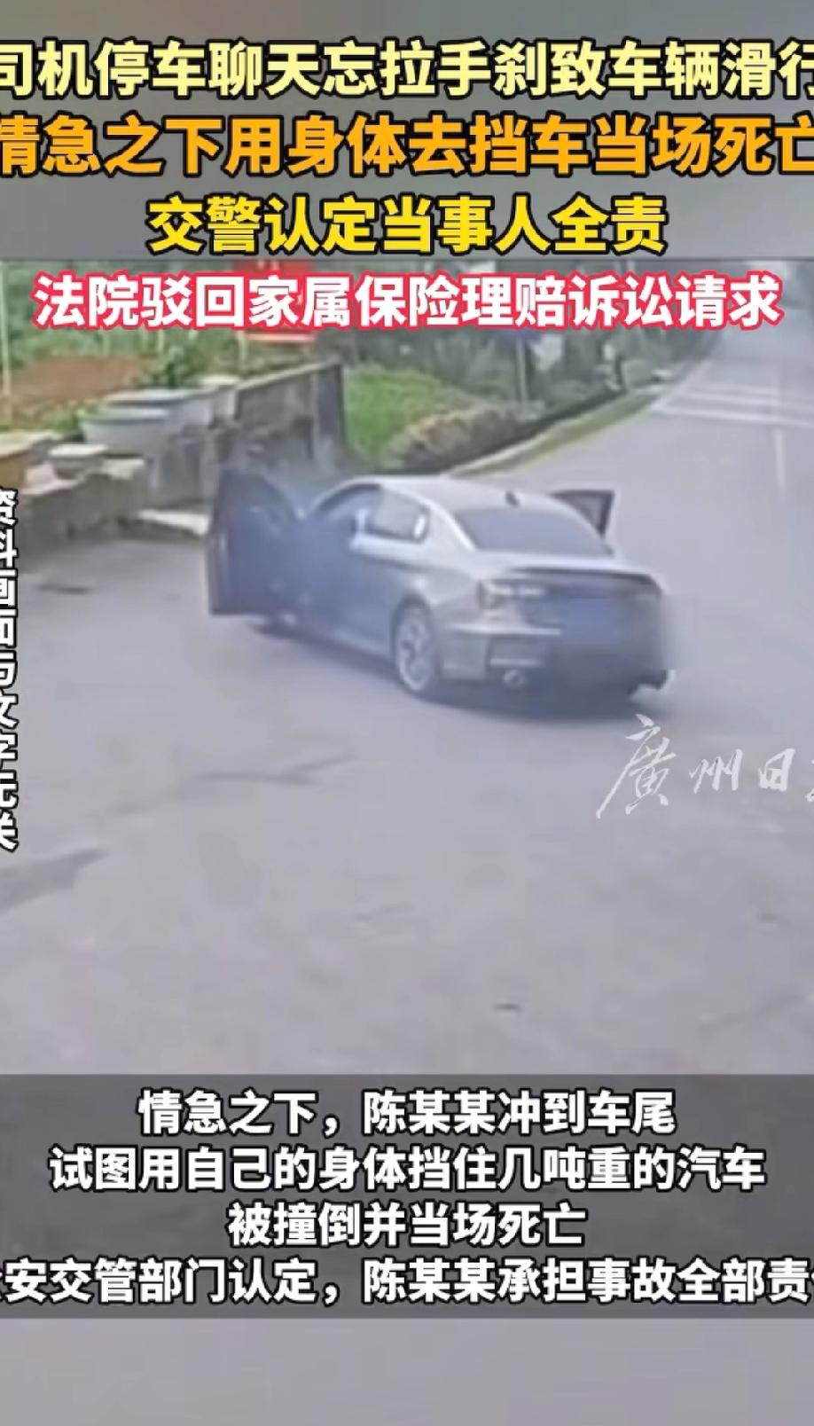 湖南，男子将车开到一段斜坡上，碰到了熟人，便匆匆下车与人交谈。谁知他走得急，没有