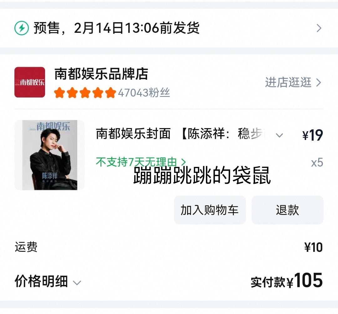陈添祥 🍊南都娱乐陈添祥封面 为陈添祥贡献一点点绵薄之力，因为你是最优秀的小添