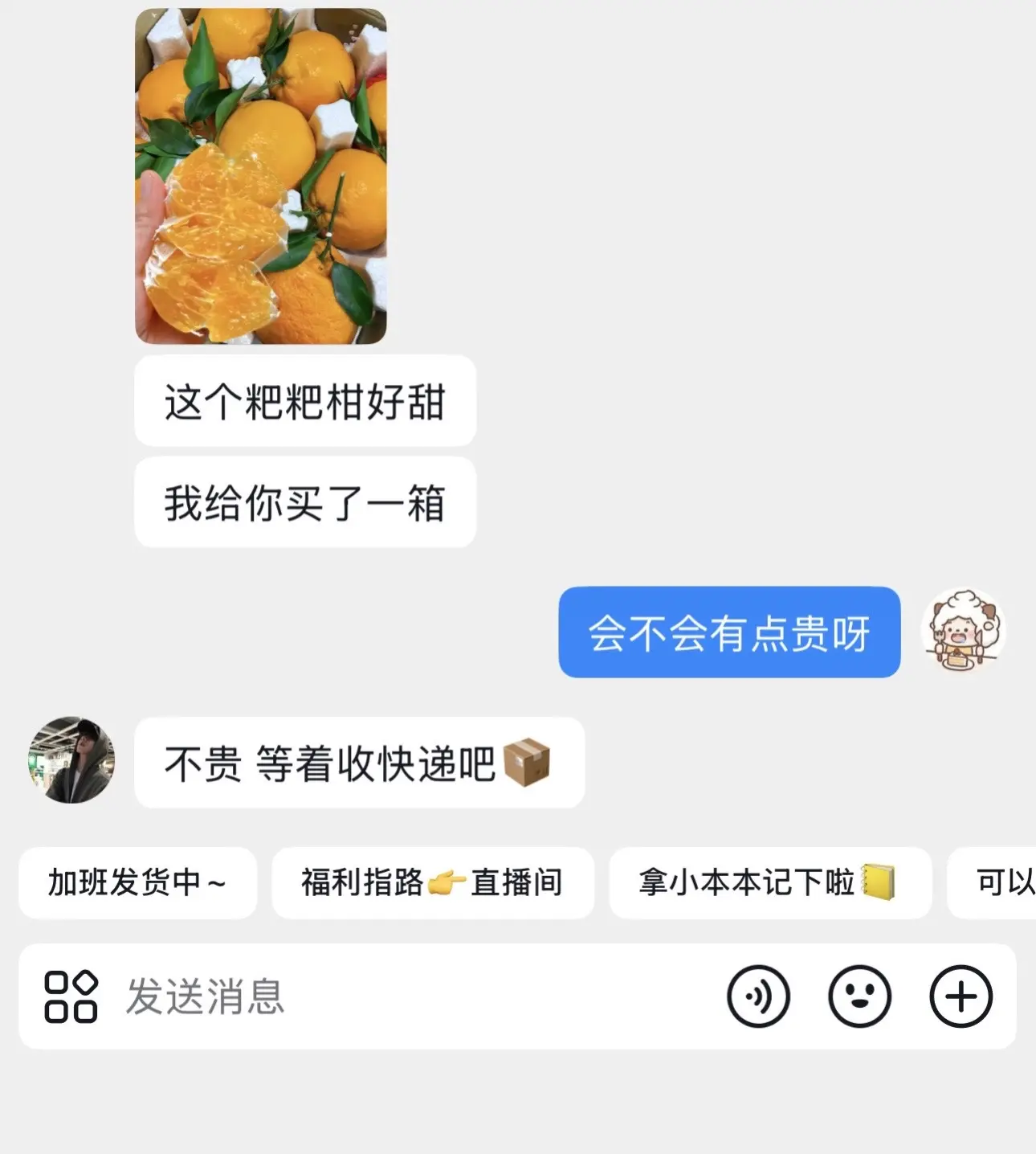 “幸福就是有一个天天惦记你，生怕你吃不饱的人”