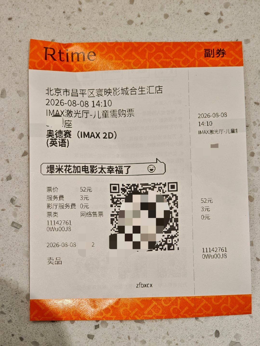 奥德赛好久没看电影了，为啥我120买的票在电影院取出来显示票价52