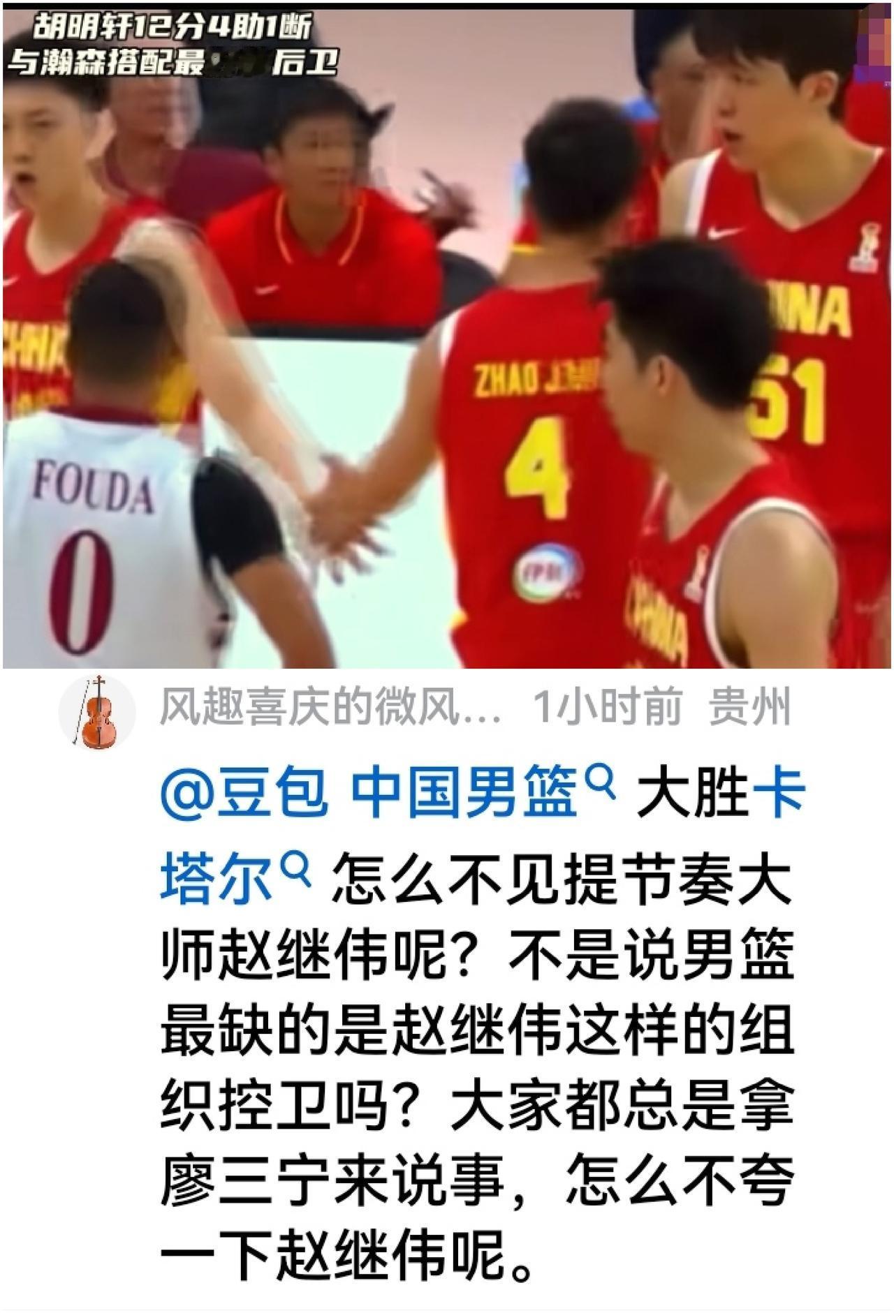 有球迷对赵继伟的所谓老将经验不是很感冒，什么节奏大师，天花板级别的组织控卫，能为