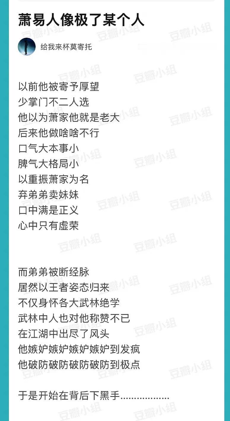 我不中了，肖易人，剧粉咋那么有才。这部剧戏外戏内同频了，至此已成艺术。 ​​​