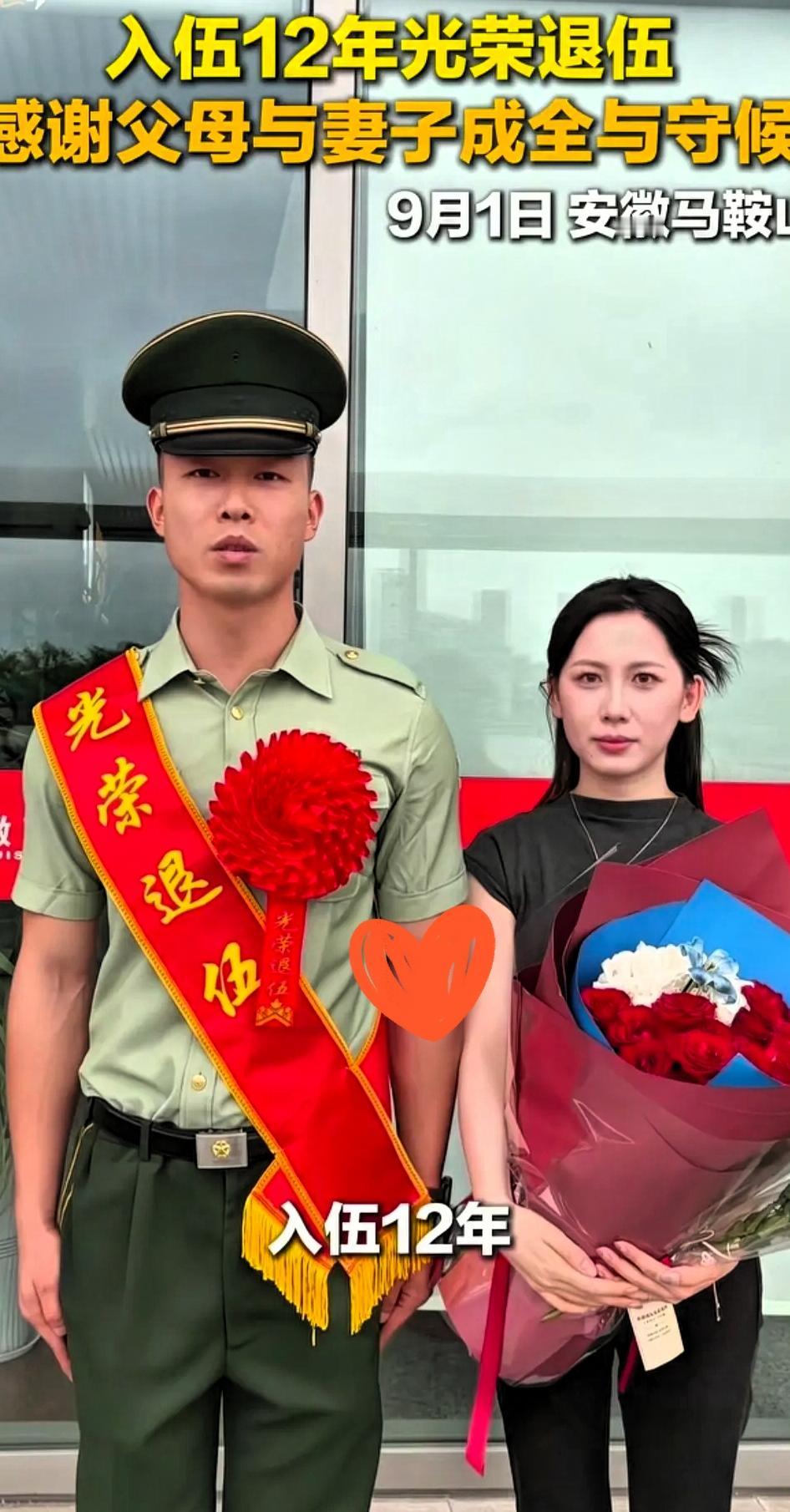 美军嫂出现了。

9月1日，安徽马鞍山icon，一名入伍12年的男子光荣退伍，他