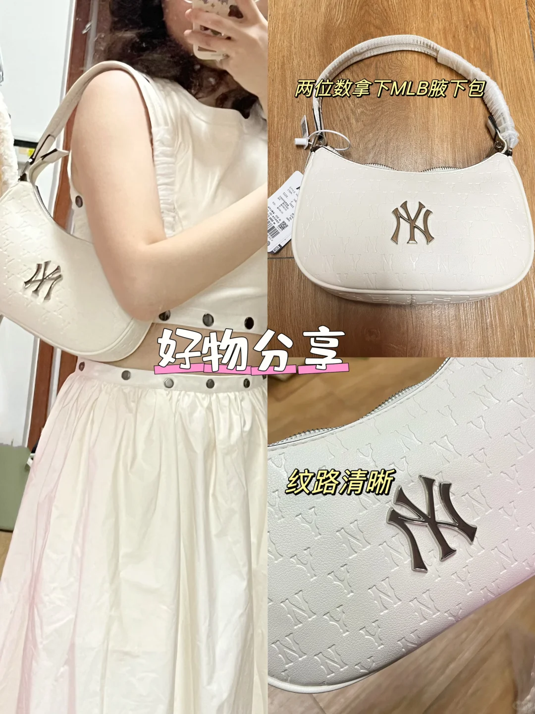 1688 两位数 MLB腋下包 平替是真的香