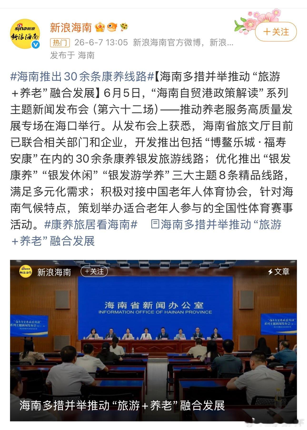 海南推出30余条康养线路 康养海南，首选芳园艺术村。 海口·海口芳园国际艺术民宿