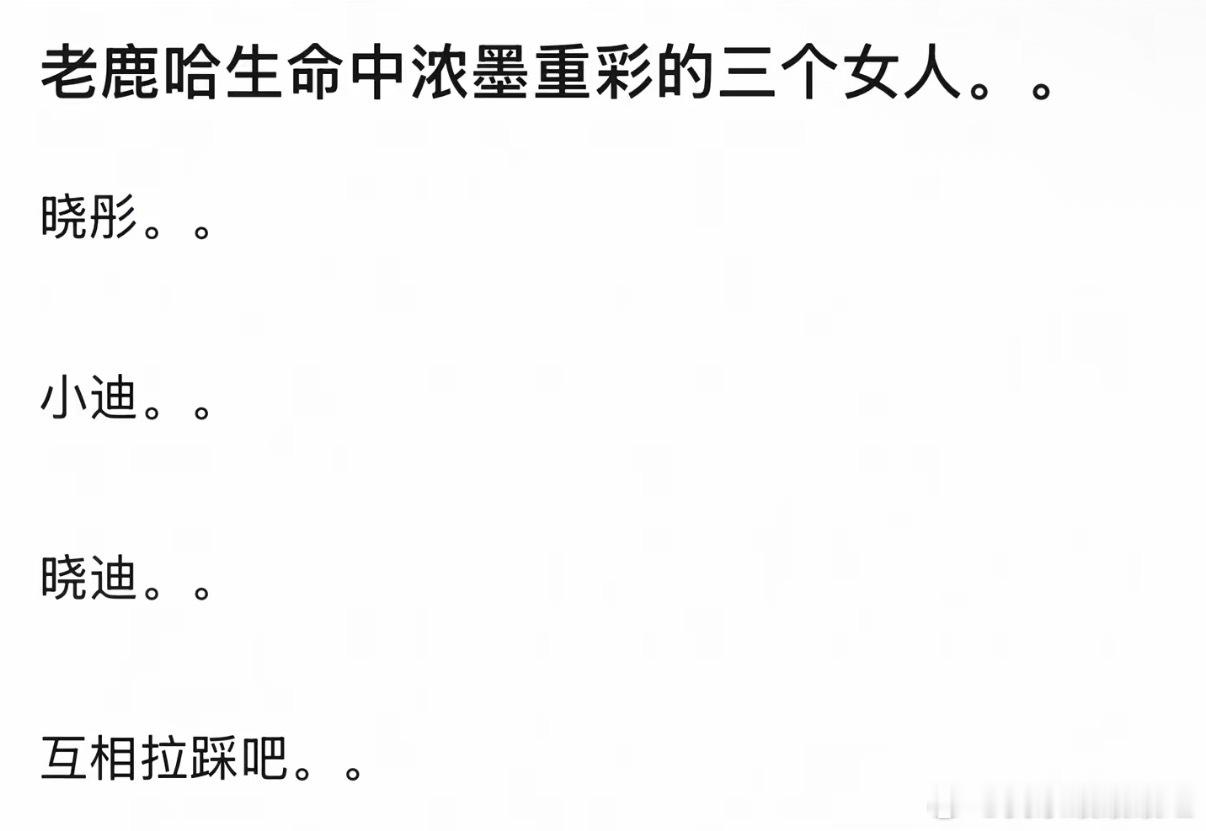 前两个也太惨了吧 