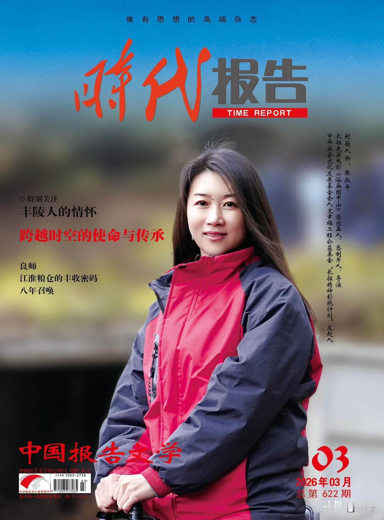 诚谢《时代报告》董老师及本刊编辑，上文两片