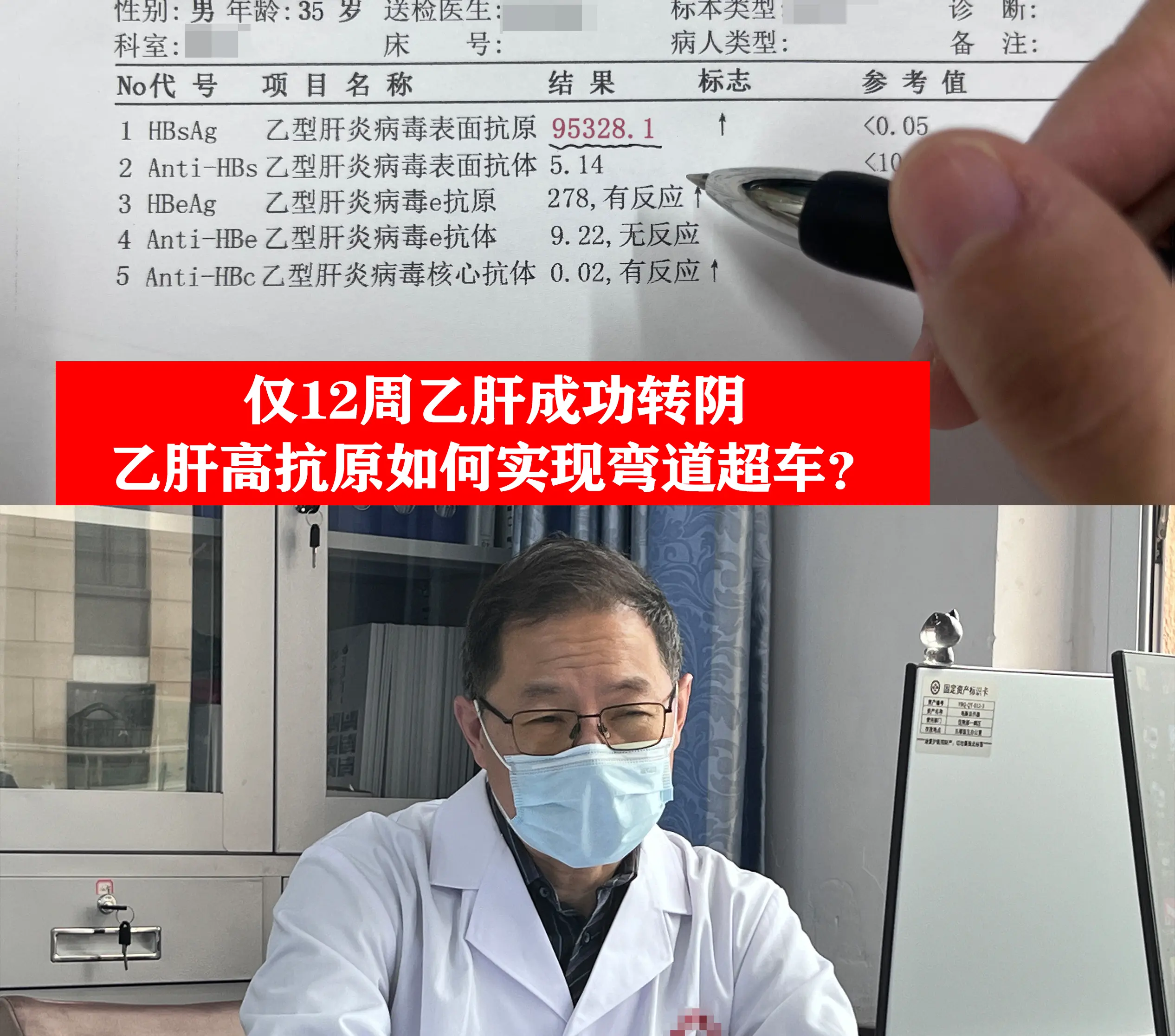 说实在，真替这位朋友开心！  这是我的一位老病号了，35岁，26年前透...