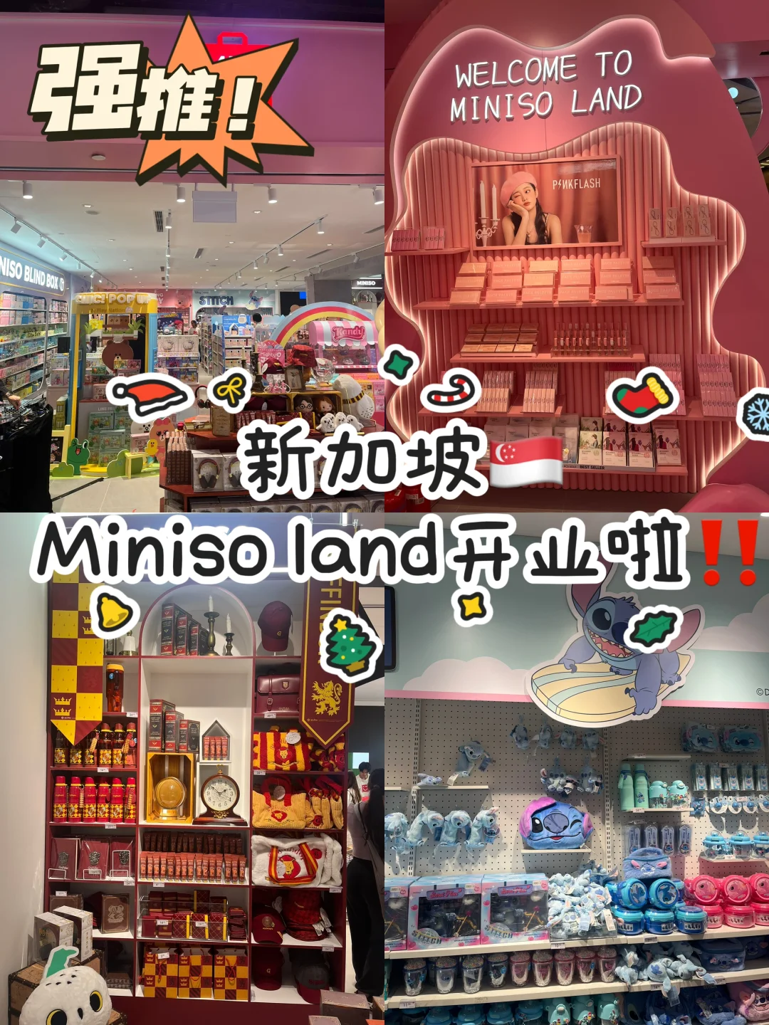 还有谁不知道新加坡Miniso已经next level啦