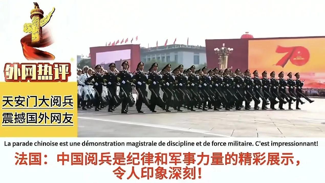 九三阅兵让西方国家认识到中国的强大，让他们臣服还是要相信不打不相识

举世瞩目的