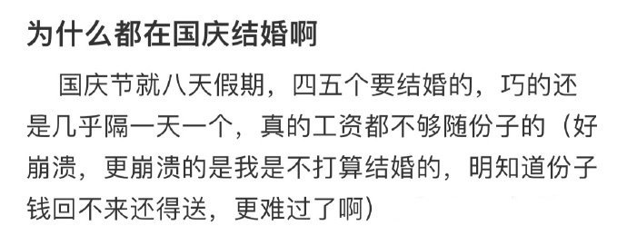 #这个假期的参与感有点太强了#哈哈哈哈哈哈哈哈哈一年的工资都出去了！ ​ ​​​