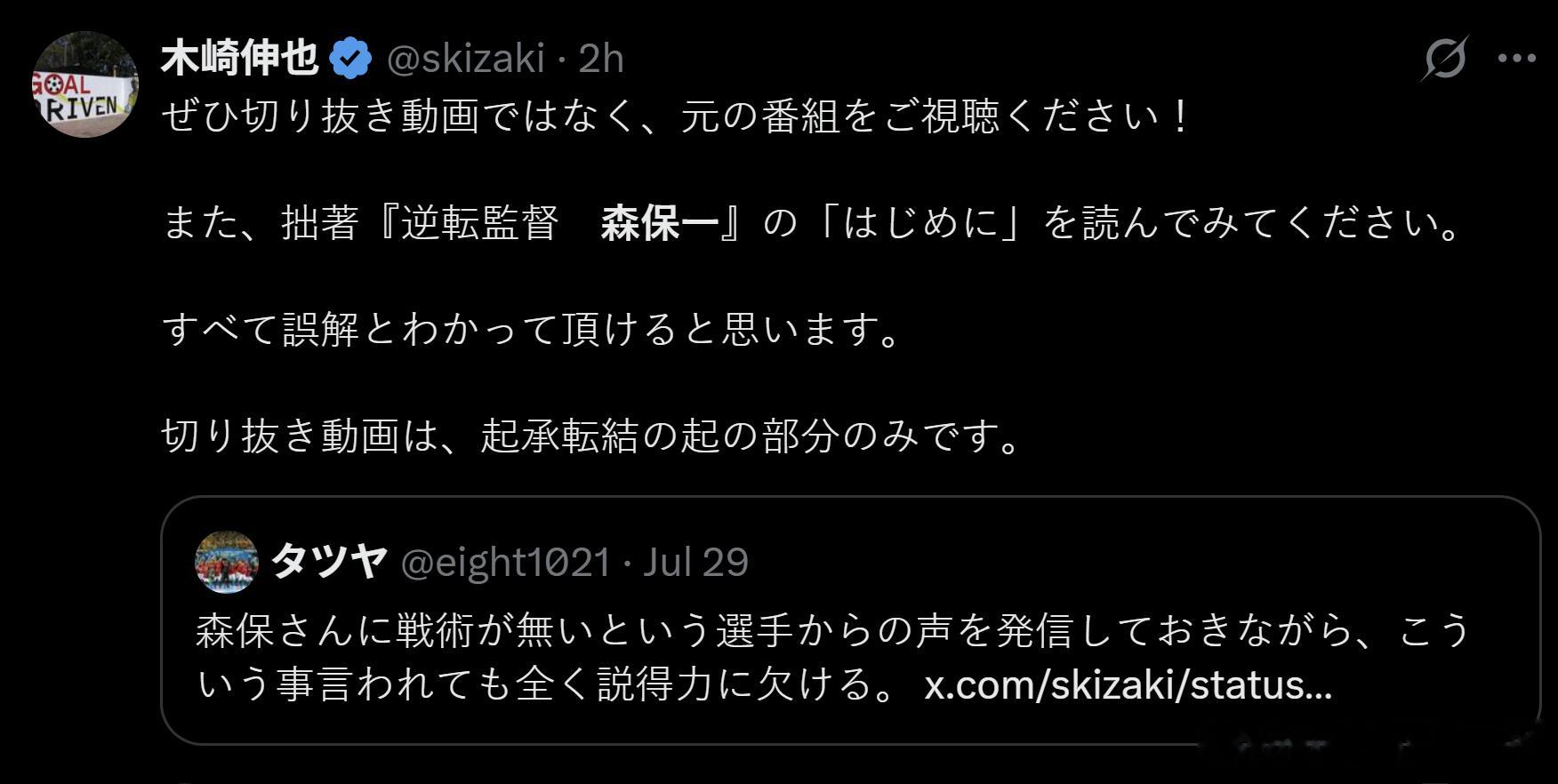 球迷批评教练，这是因为绝大多数球迷缺乏专业性，只以结果而论。球员“抱怨”主教练没