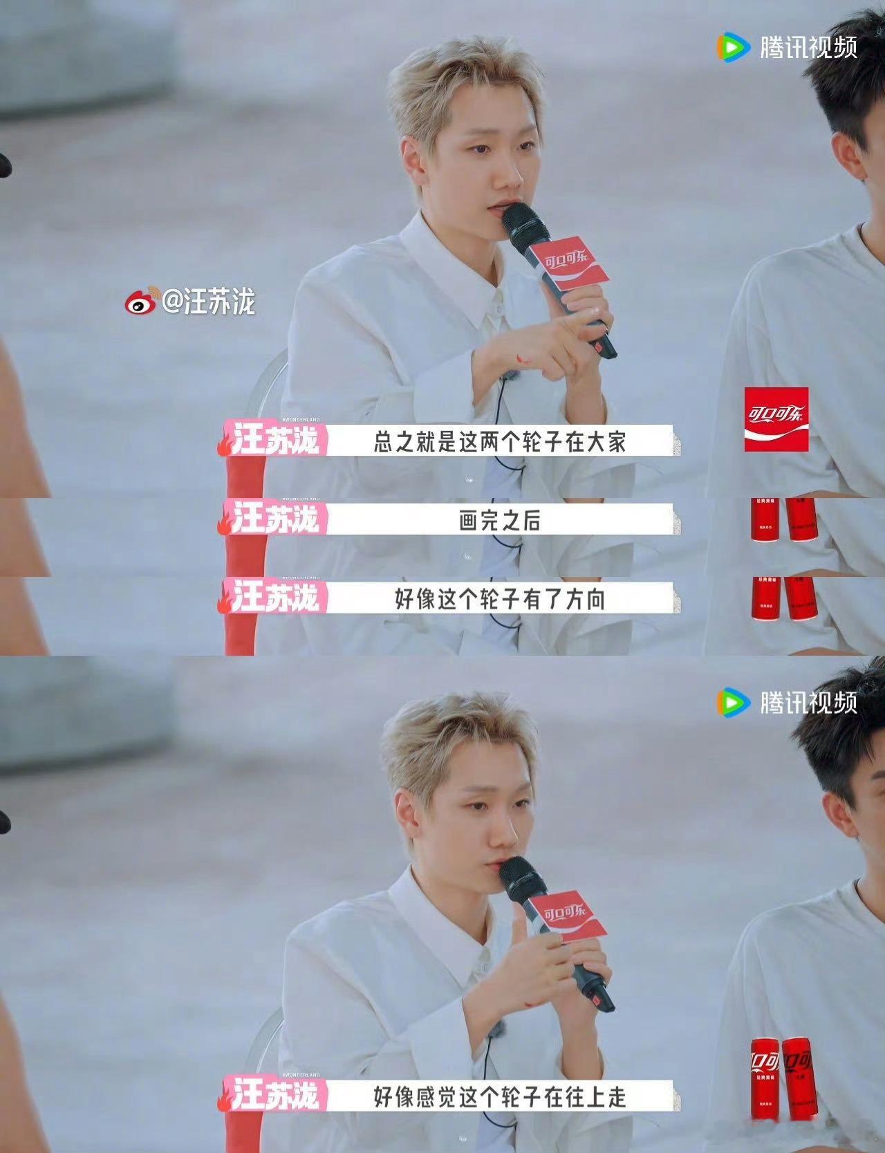 汪苏泷说累是因为在走上坡路汪苏泷 走上坡才会累🥺一路拼搏难免身心俱疲，汪苏泷借