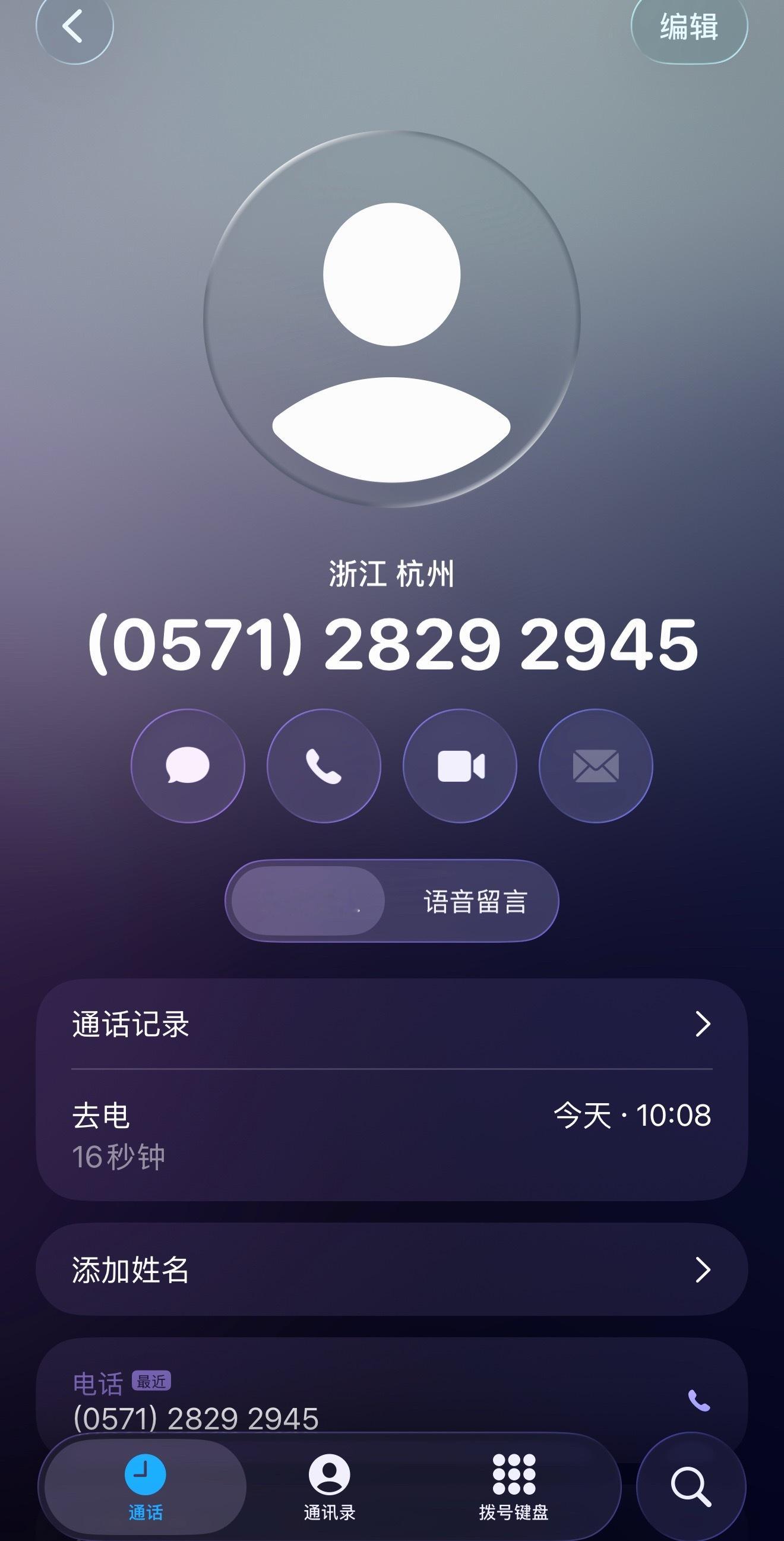 窝趣！这个！熙熙来电！记得接！然后接完可以回拨！回拨之后会接通然后是熙熙调皮地说