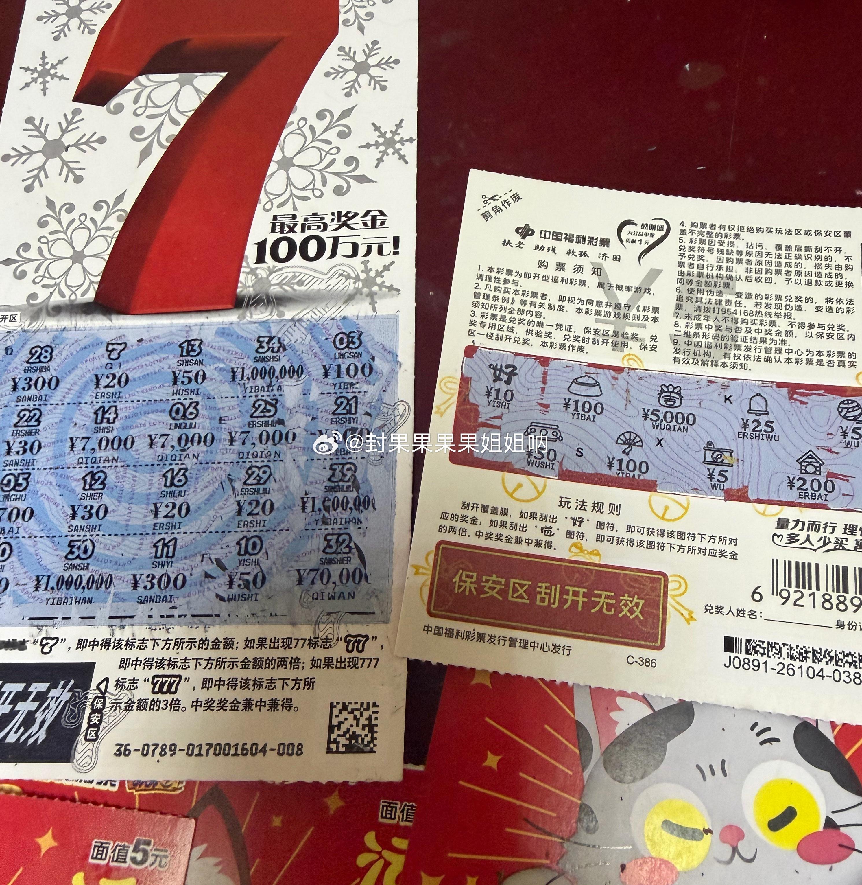 刮刮乐中大奖是不可能的