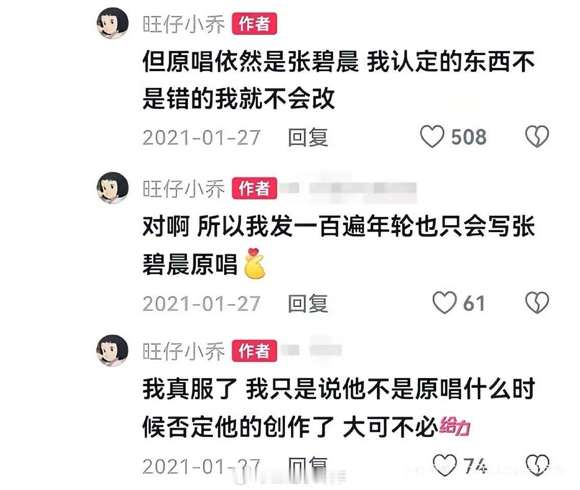 一首原唱没有就开演唱会，结果根本搞不清原唱是谁，一种很奇特的回旋镖呢旺仔小乔否认