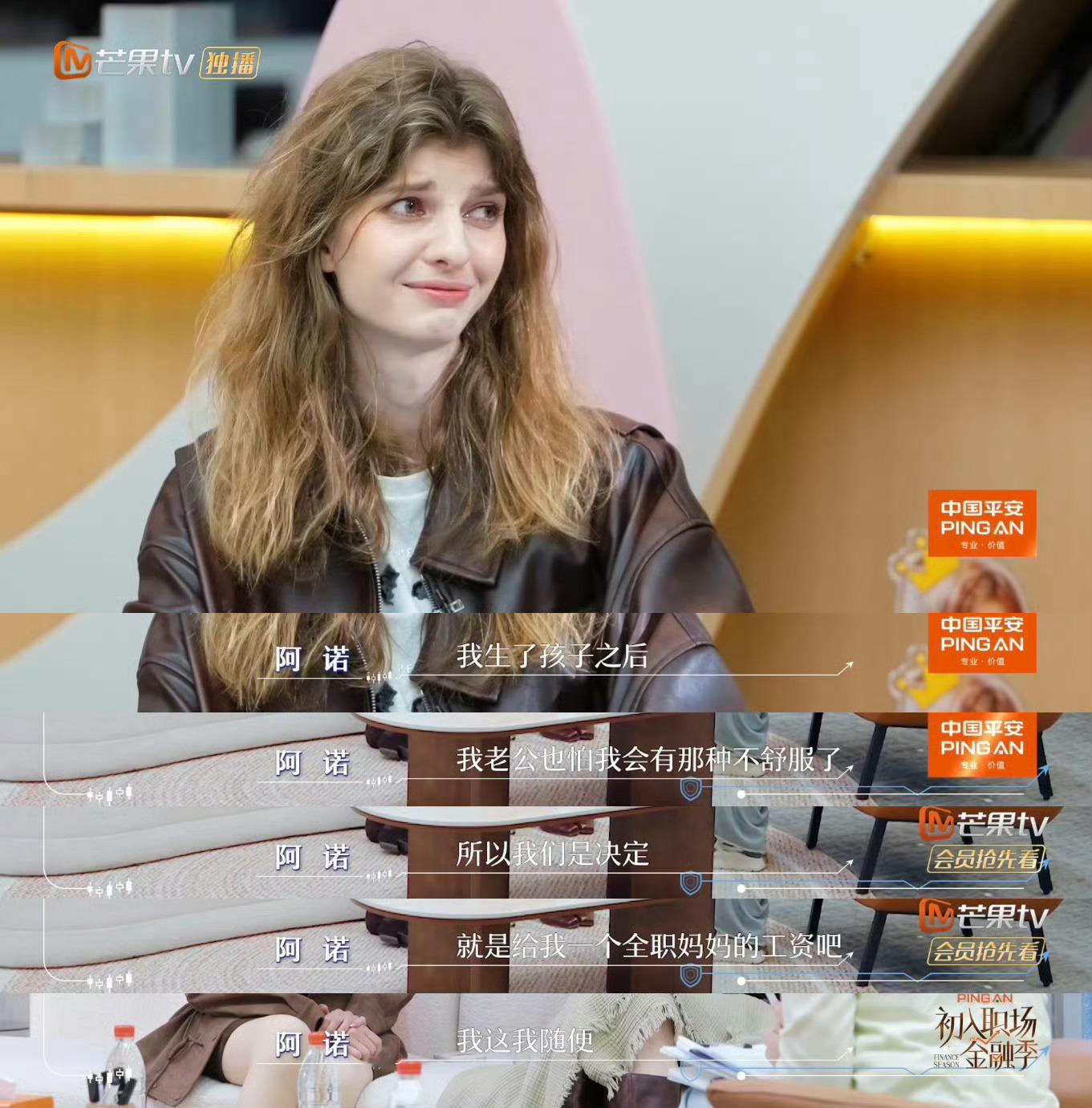 董力给阿诺发全职妈妈工资初入职场金融季 董力真的给阿诺发全职妈妈工资啦！阿诺说工