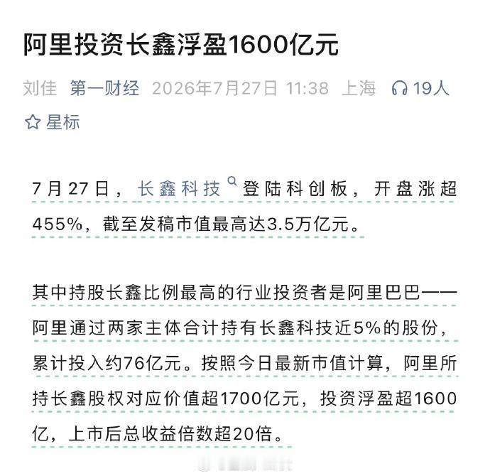 看来，基本上都一步到位了……留给普通投资者的也剩不下什么了[抠鼻]……