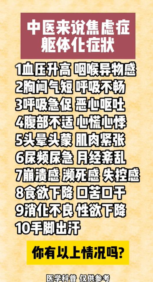 焦虑不止是情绪问题，身体会发出这些信号