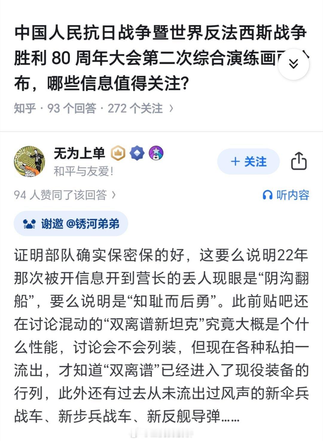 说个笑话：你乎大手子又把恁美那个错漏百出的基于OSINT的研究报告拿出来说什么“