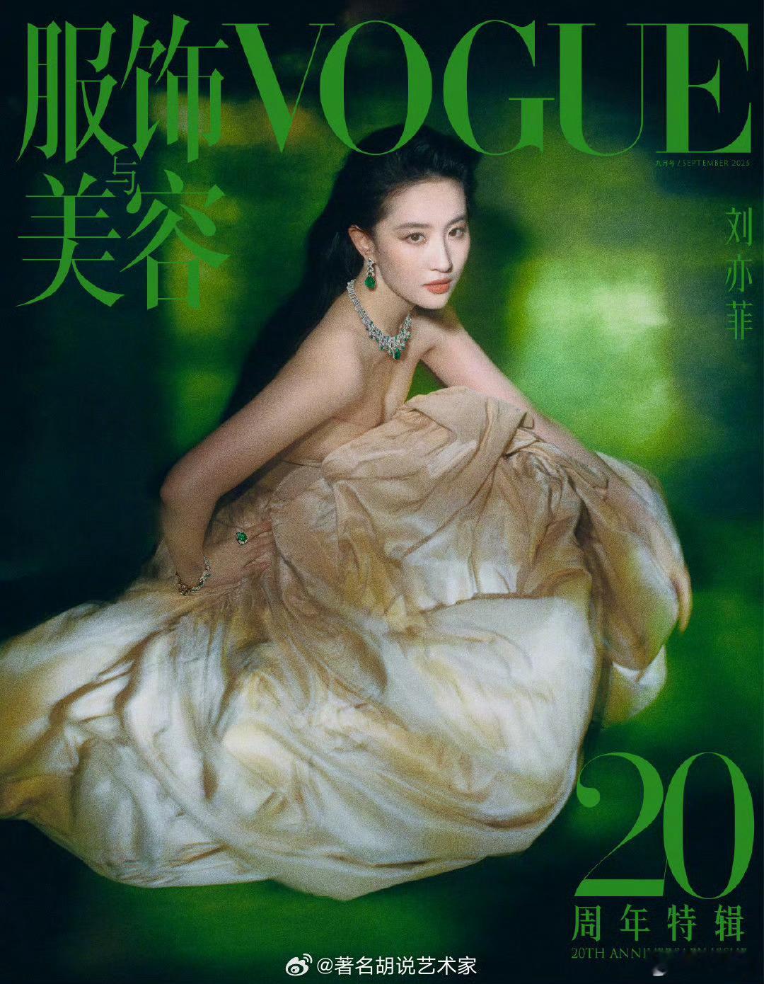 我觉得迪丽热巴，刘亦菲，杨幂看起来很不错VOGUE金九单人封面 ​​​